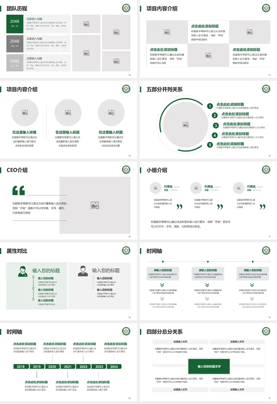 武胜县人民医院科研成果展示PPT模板16:9格式幻灯片预览图3