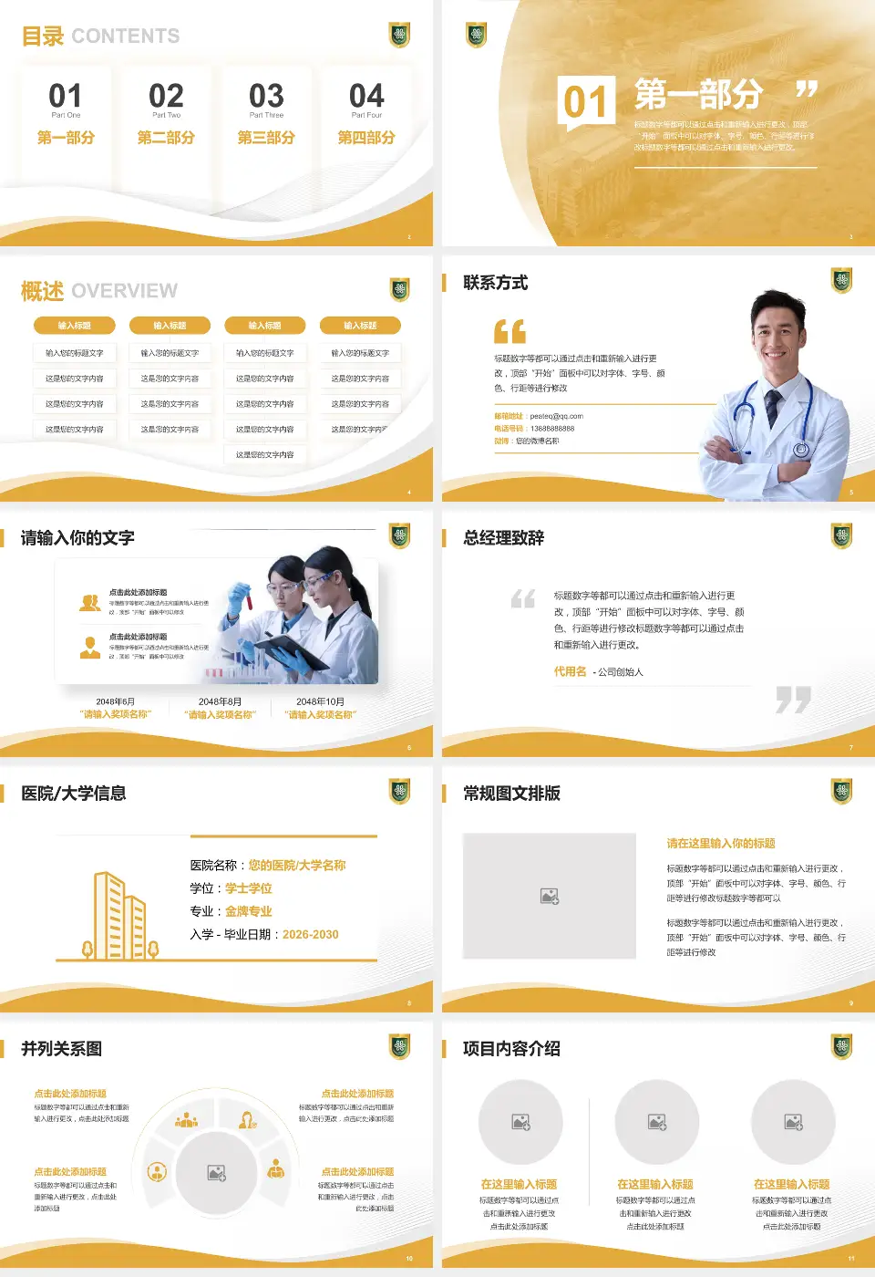 成都市第八人民医院会议与研讨会PPT模板16:9格式幻灯片预览图2