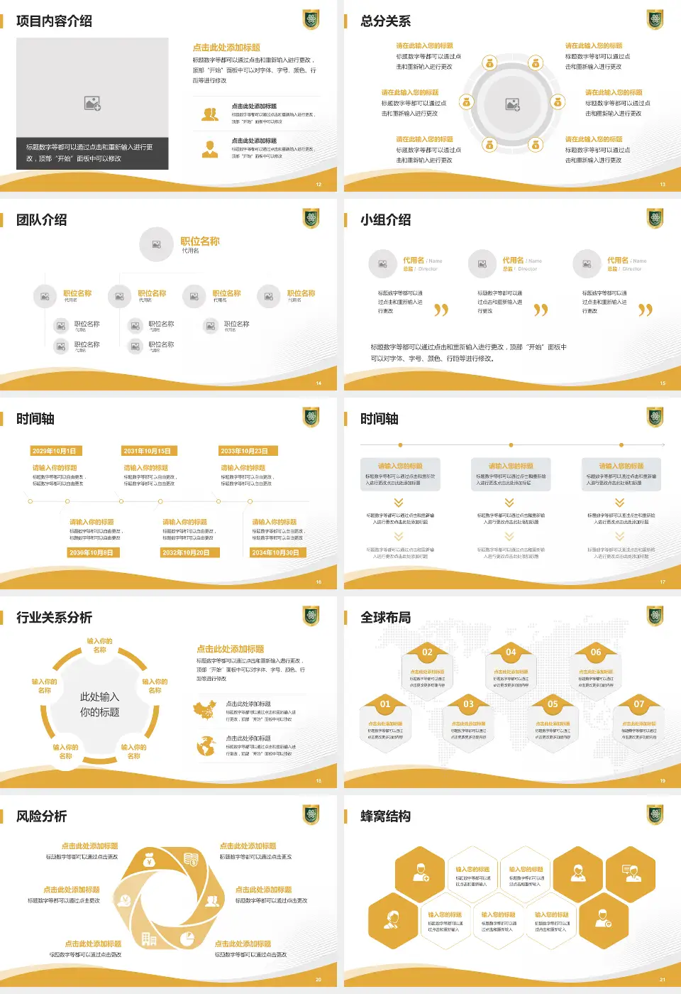 成都市第八人民医院会议与研讨会PPT模板16:9格式幻灯片预览图3
