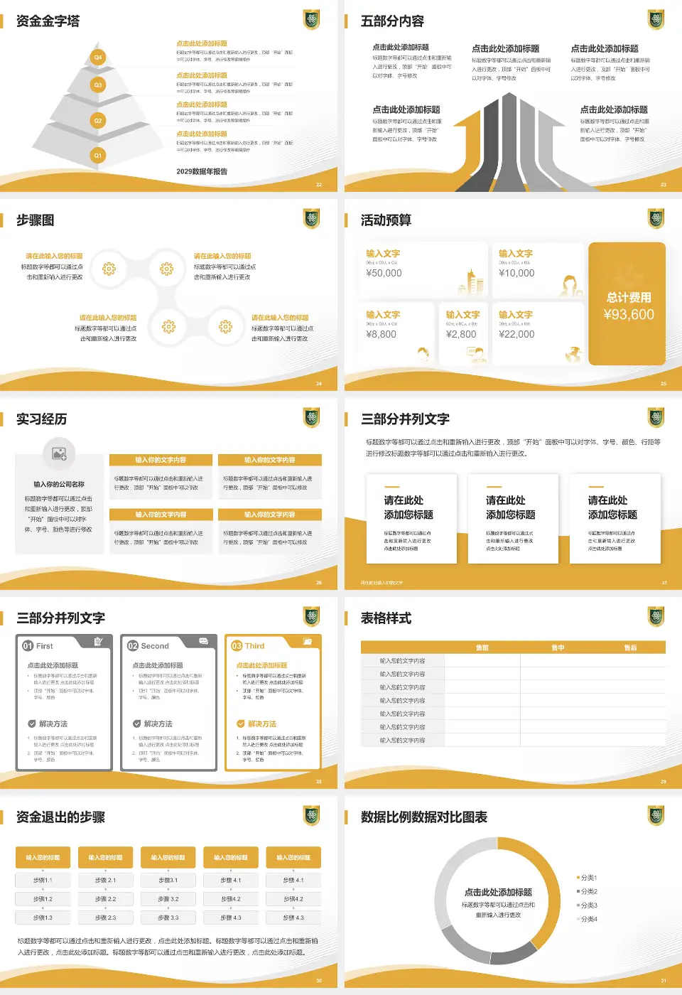 成都市第八人民医院会议与研讨会PPT模板16:9格式幻灯片预览图4