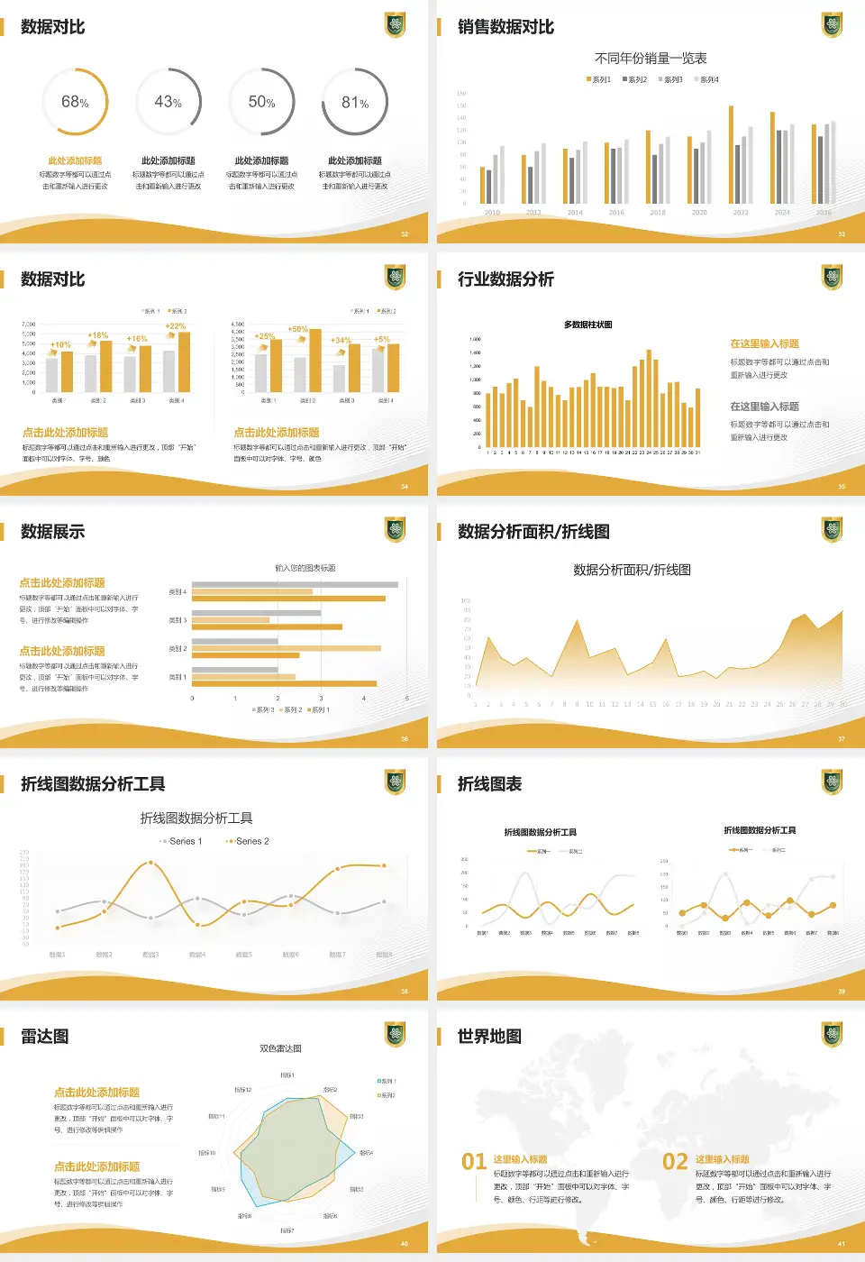 成都市第八人民医院会议与研讨会PPT模板16:9格式幻灯片预览图5