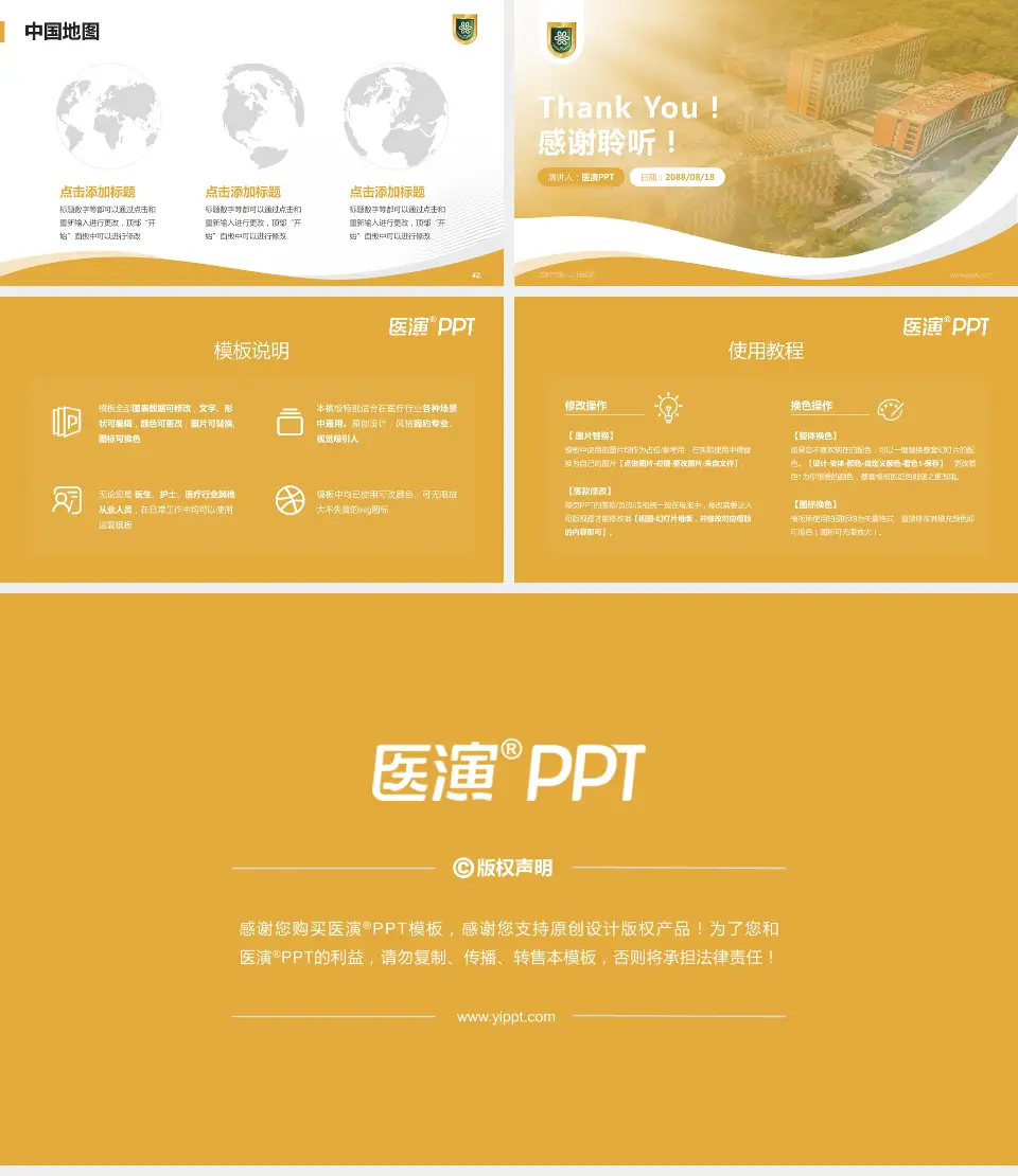 成都市第八人民医院会议与研讨会PPT模板16:9格式幻灯片预览图6