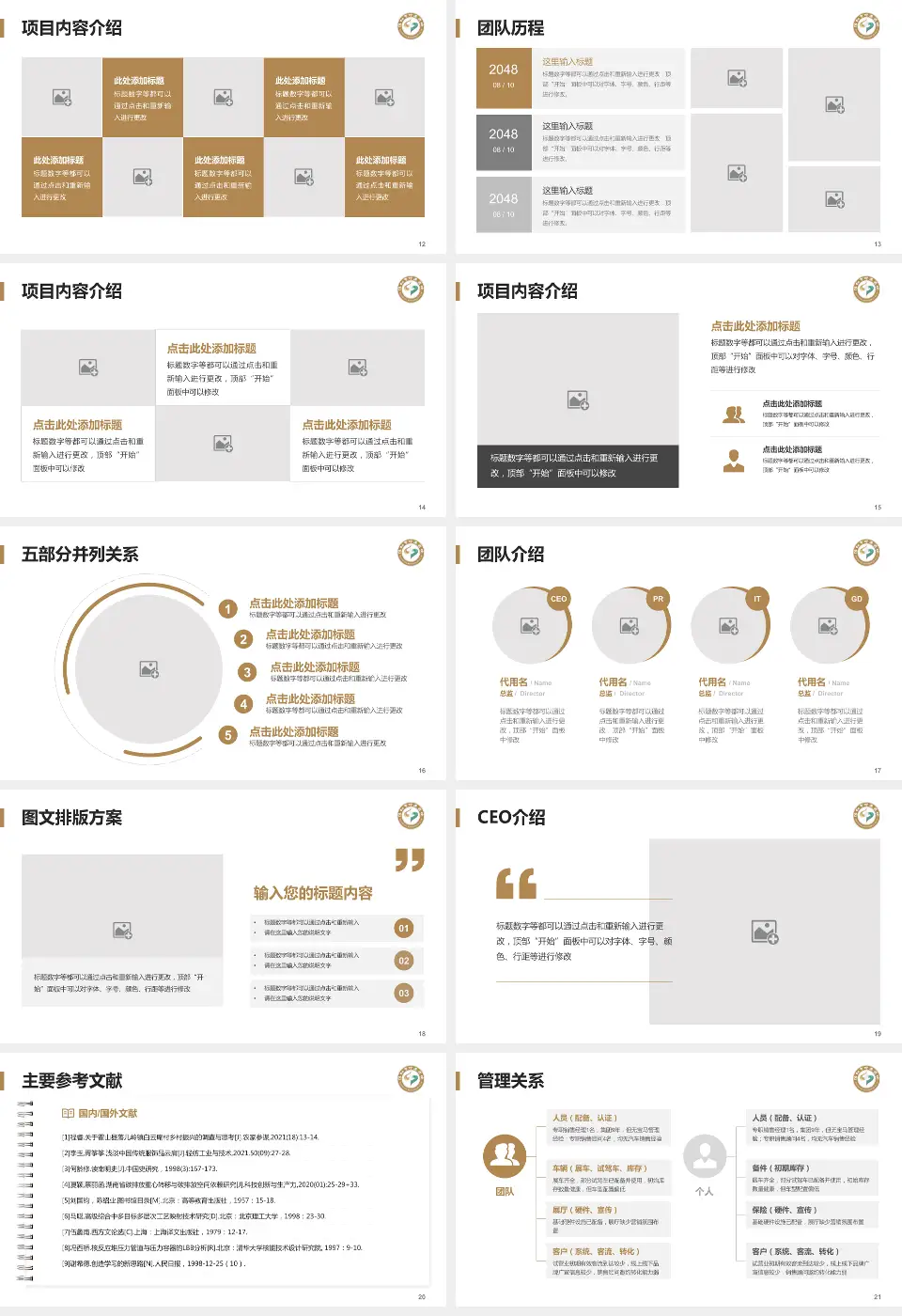 绵阳市中医医院经开院区医疗行业比赛专用PPT模板16:9格式幻灯片预览图3