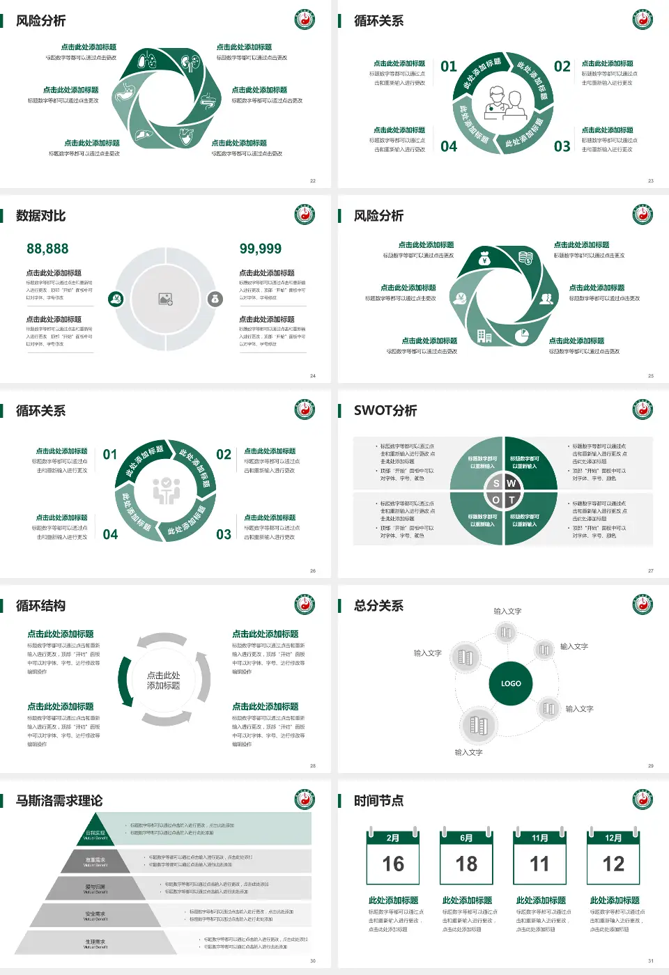 绵竹市中医医院科研成果展示PPT模板16:9格式幻灯片预览图4