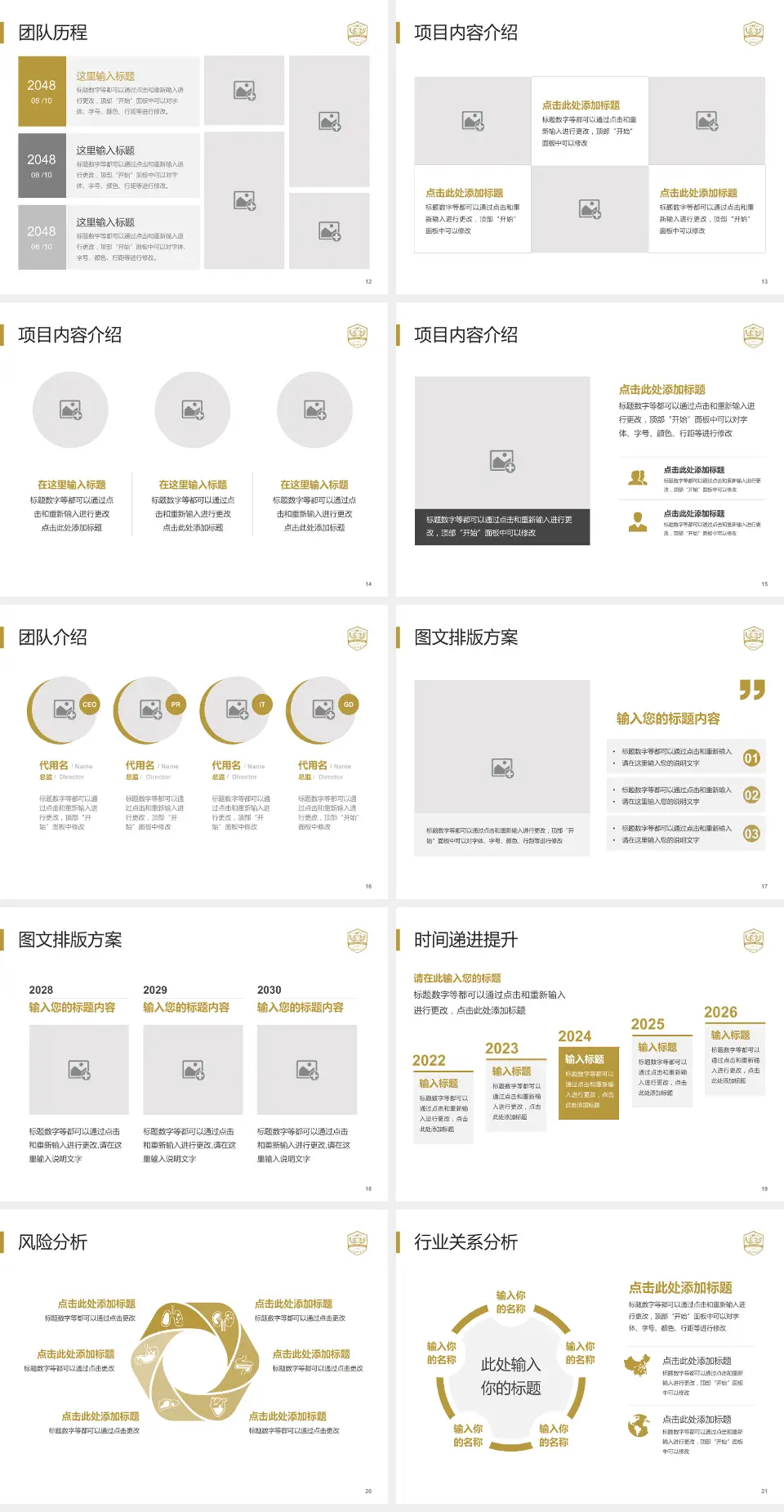 成都市第五人民医院个人求职应聘简历PPT模板4:3格式幻灯片预览图3