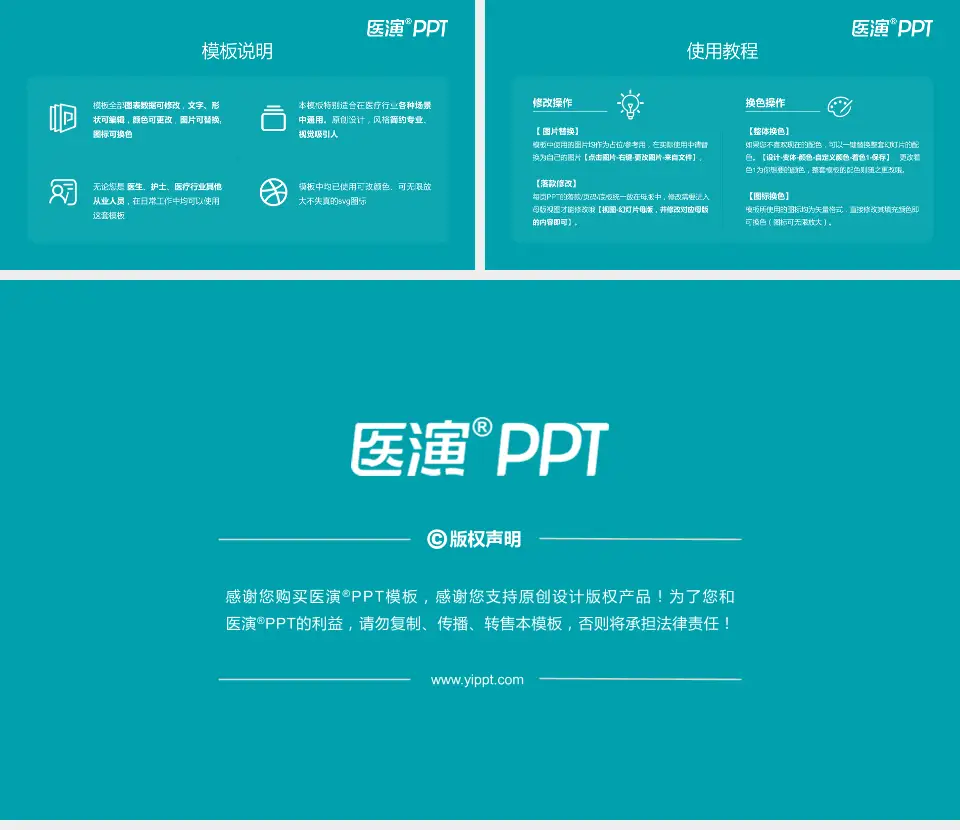 德阳市口腔医院医院简介/日常通用PPT模板16:9格式幻灯片预览图8