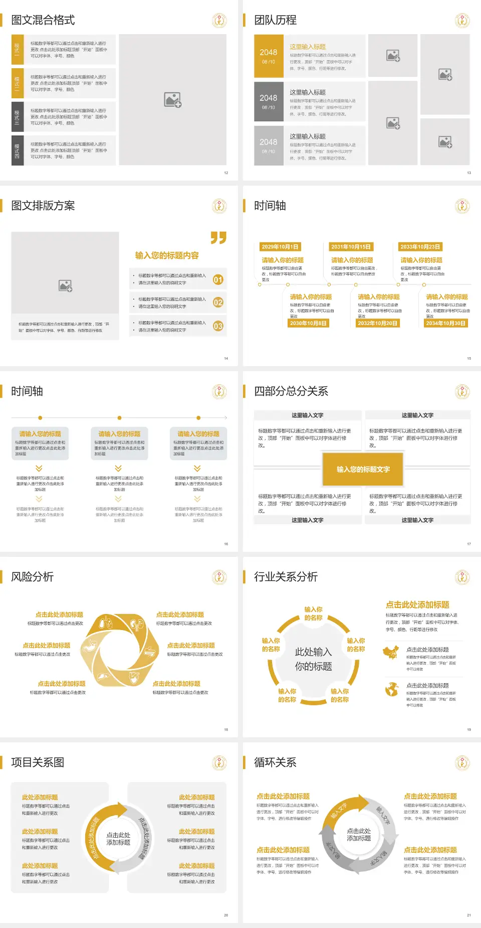 成都市第七人民医院项目申请与汇报PPT模板4:3格式幻灯片预览图3