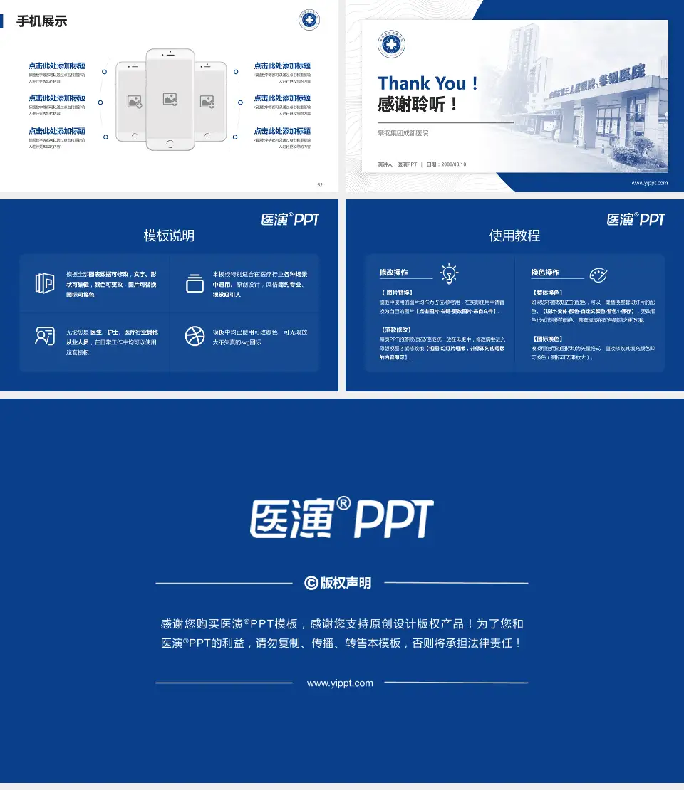 攀钢集团成都医院医院管理报告PPT模板16:9格式幻灯片预览图7