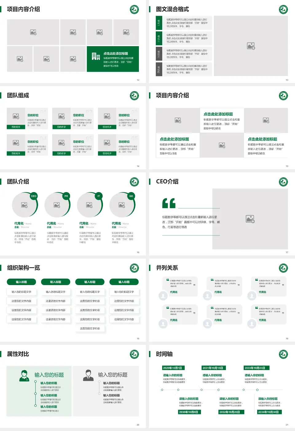 自贡市第三人民医院患者教育与指导PPT模板16:9格式幻灯片预览图3