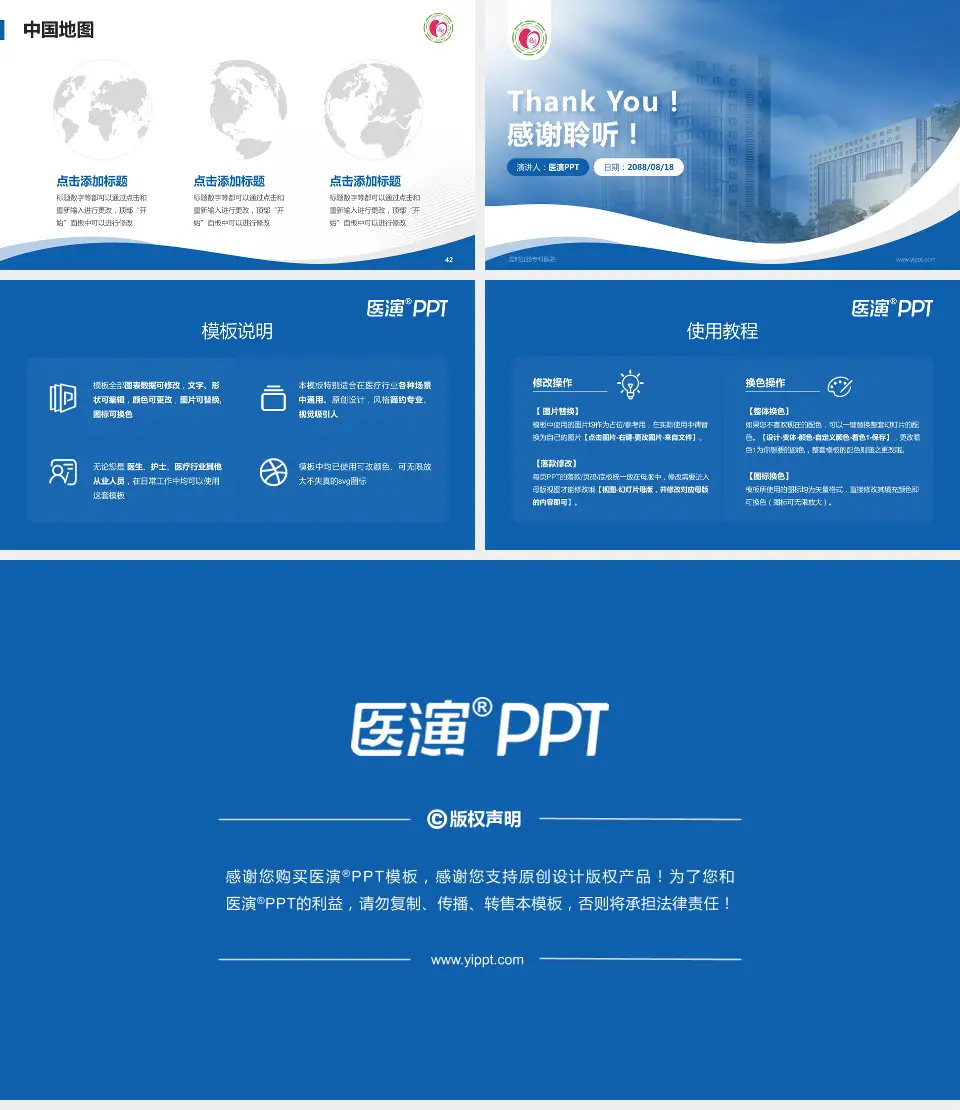 成都肛肠专科医院会议与研讨会PPT模板16:9格式幻灯片预览图6