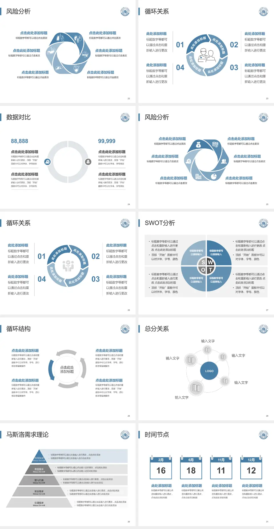 成都市第六人民医院东虹院区科研成果展示PPT模板4:3格式幻灯片预览图4