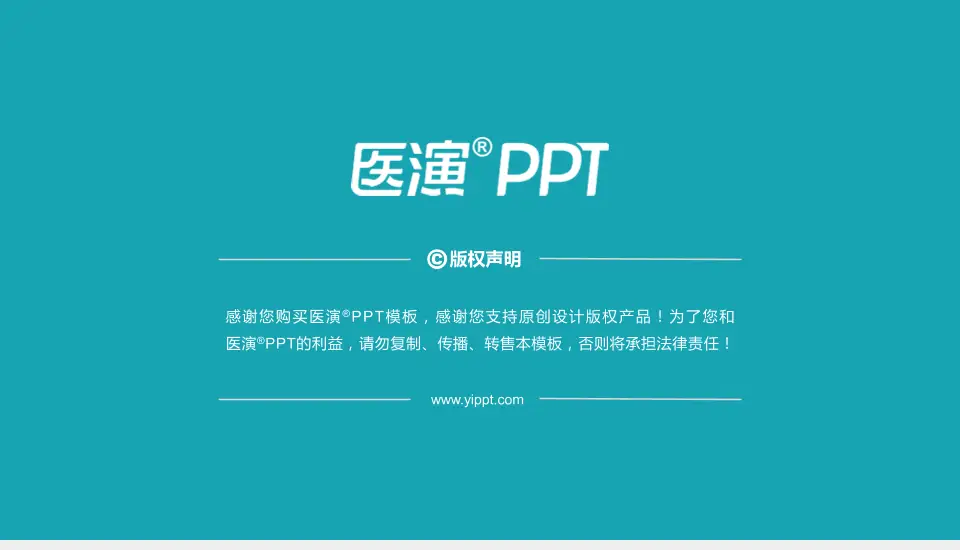 德阳市旌阳区中医院财务与预算报告PPT模板16:9格式幻灯片预览图5