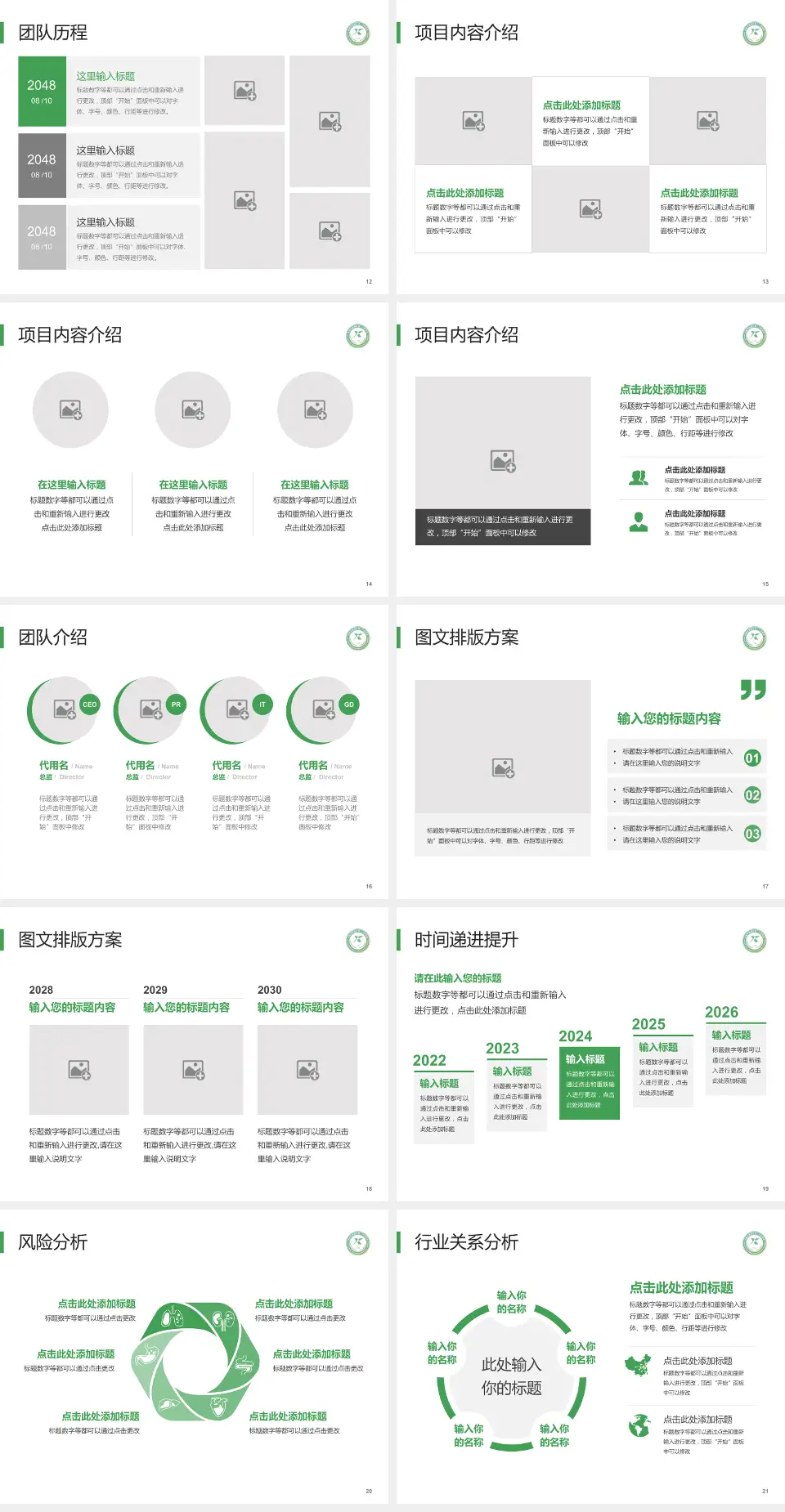 成都市新都区第二人民医院个人求职应聘简历PPT模板4:3格式幻灯片预览图3