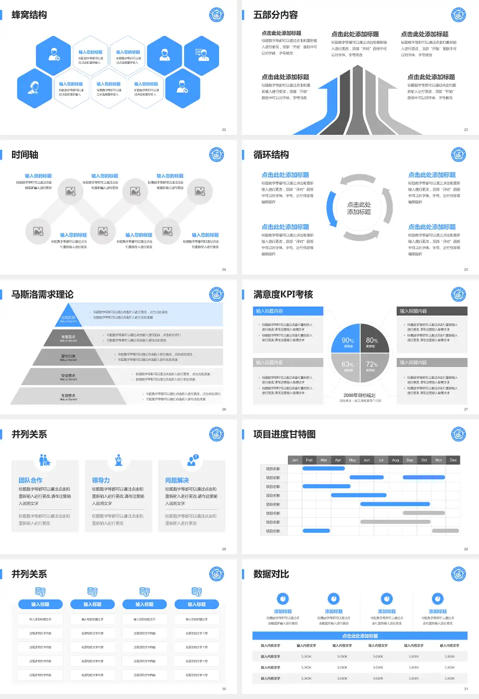 苍溪县人民医院医疗知识普及PPT模板16:9格式幻灯片预览图4