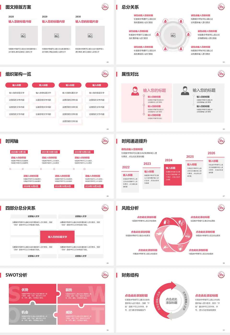 成都市双流区妇幼保健院护理专业职业生涯规划PPT模板16:9格式幻灯片预览图4