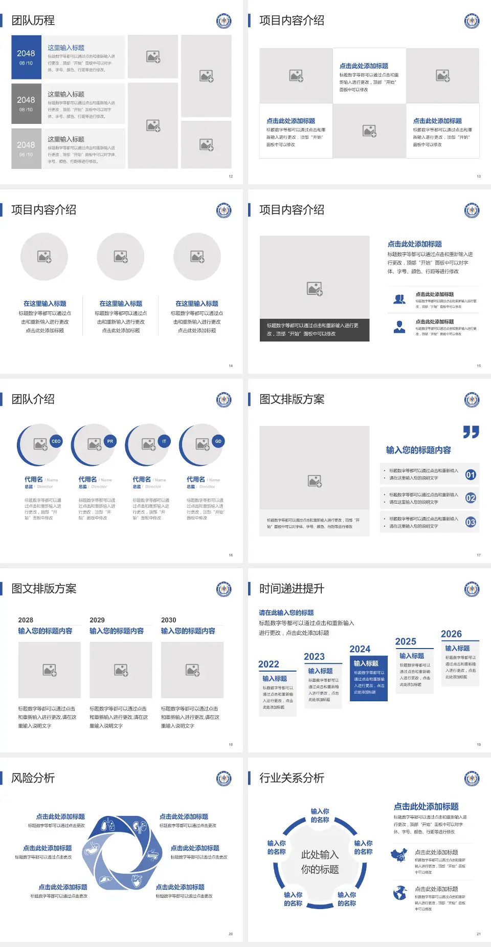 眉山市人民医院个人求职应聘简历PPT模板4:3格式幻灯片预览图3