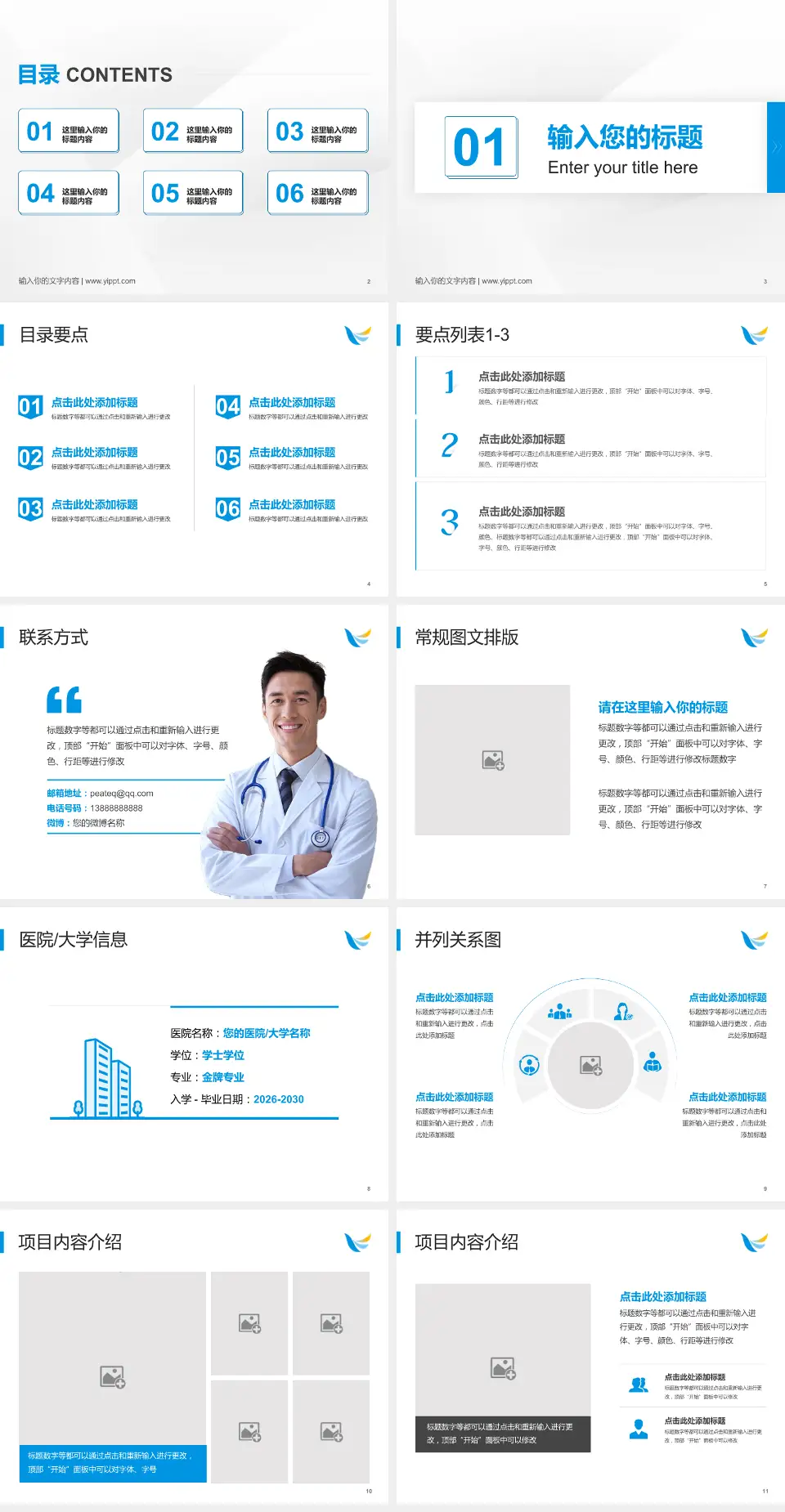 渠县人民医院培训与教育PPT模板4:3格式幻灯片预览图2