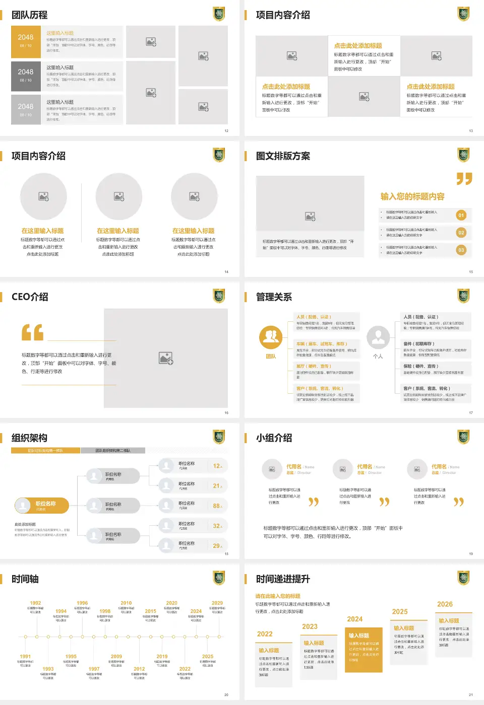 成都市第八人民医院医院管理报告PPT模板16:9格式幻灯片预览图3