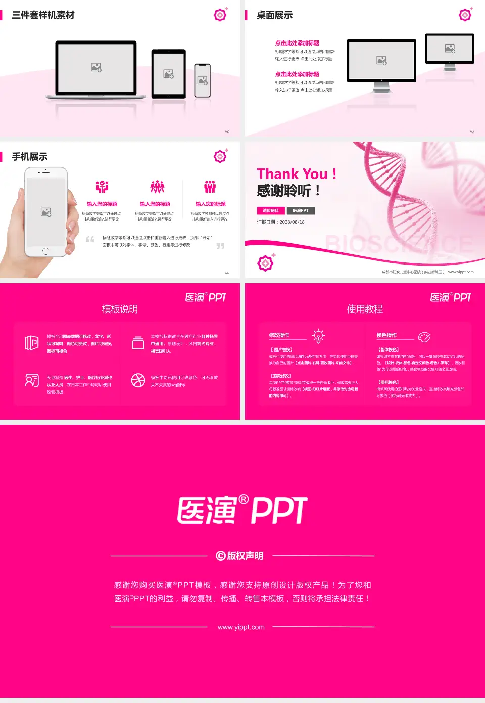 成都市妇女儿童中心医院（实业街院区）项目申请与汇报PPT模板16:9格式幻灯片预览图6