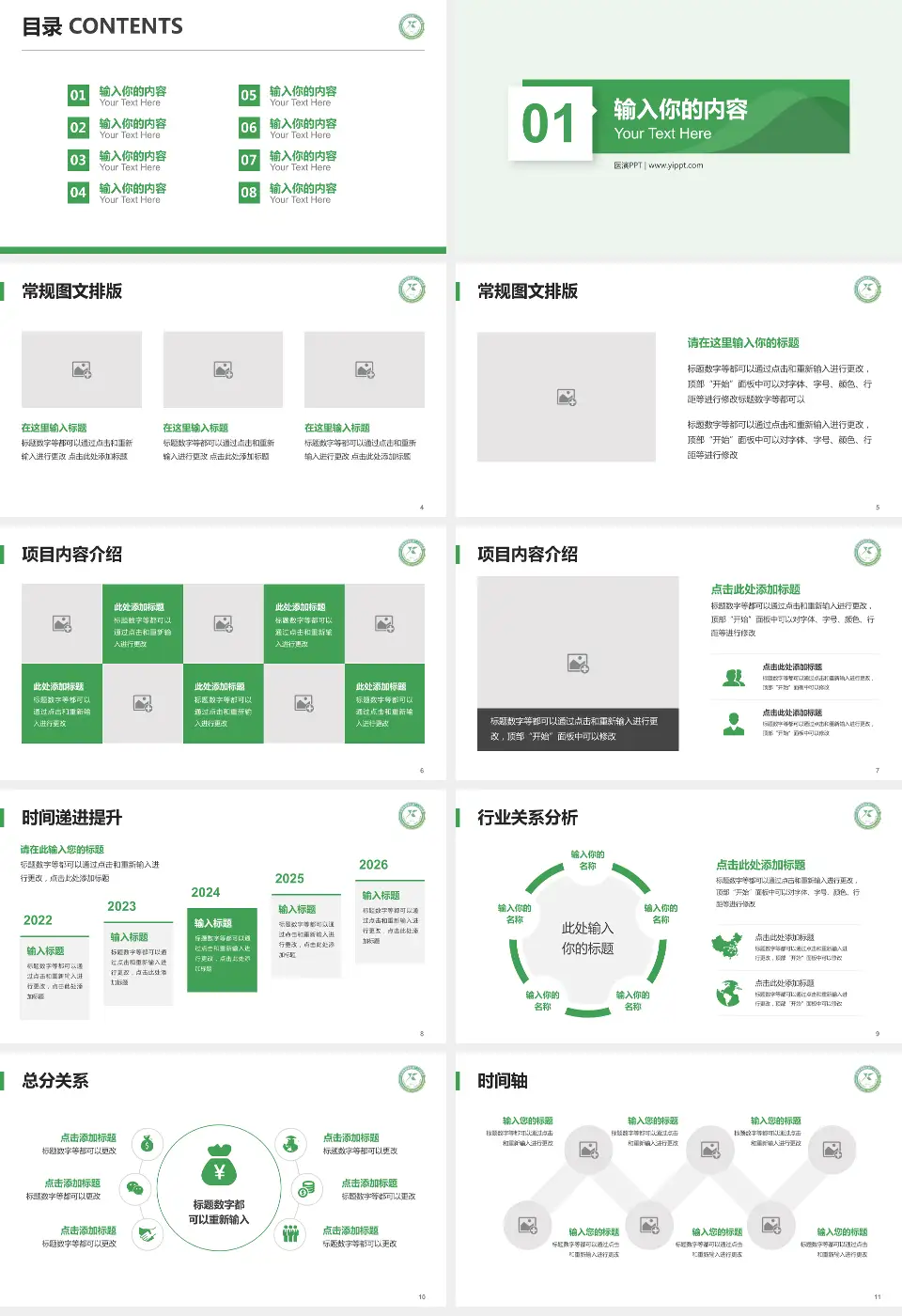 成都市新都区第二人民医院财务与预算报告PPT模板16:9格式幻灯片预览图2