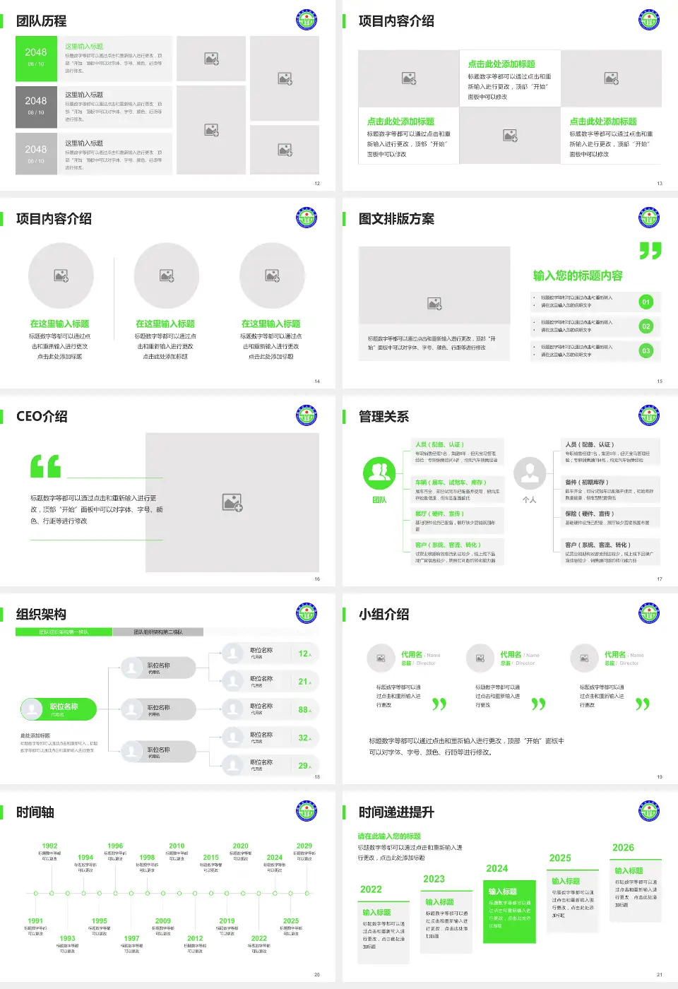 绵阳市人民医院医院管理报告PPT模板16:9格式幻灯片预览图3