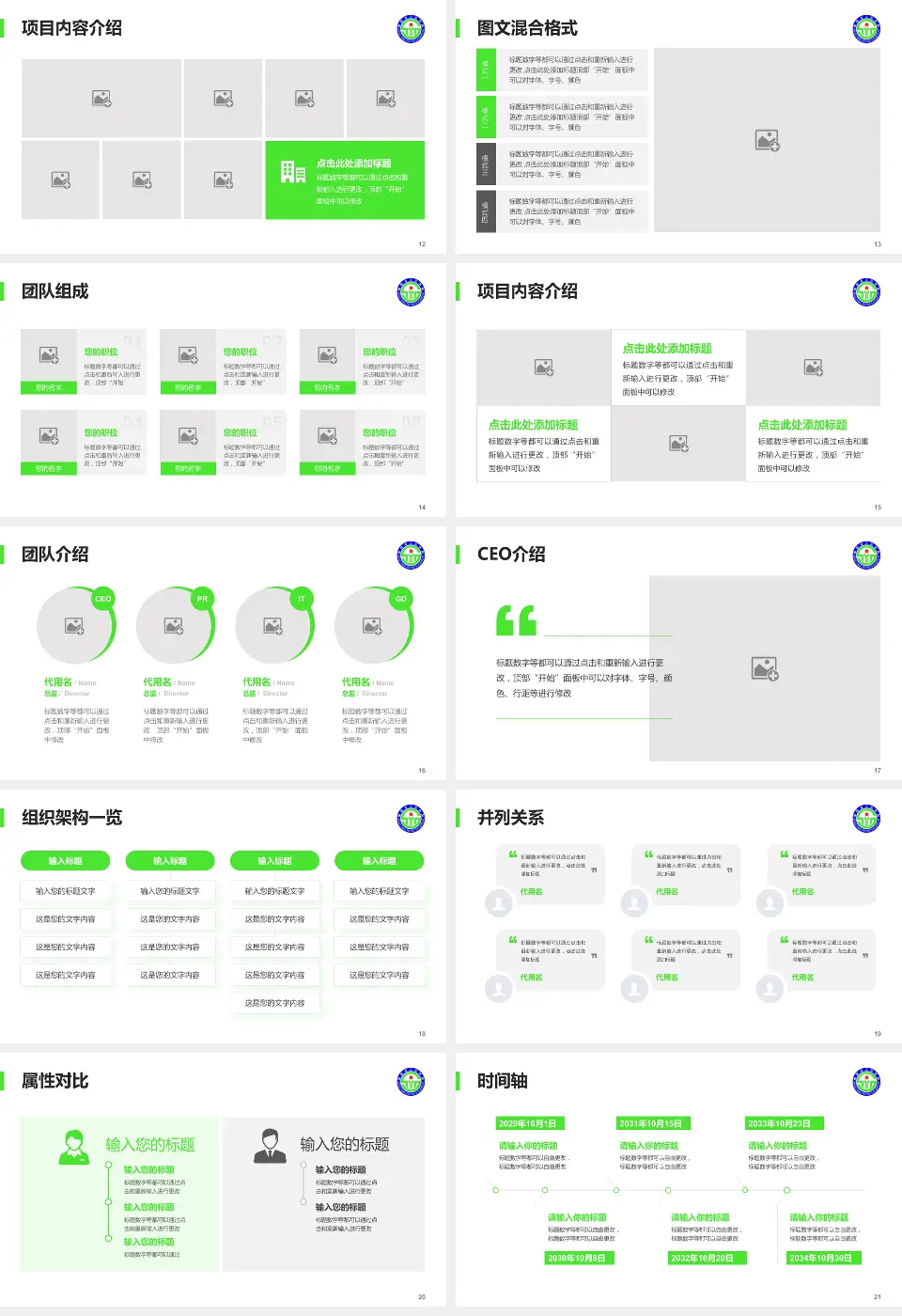 绵阳市人民医院患者教育与指导PPT模板16:9格式幻灯片预览图3