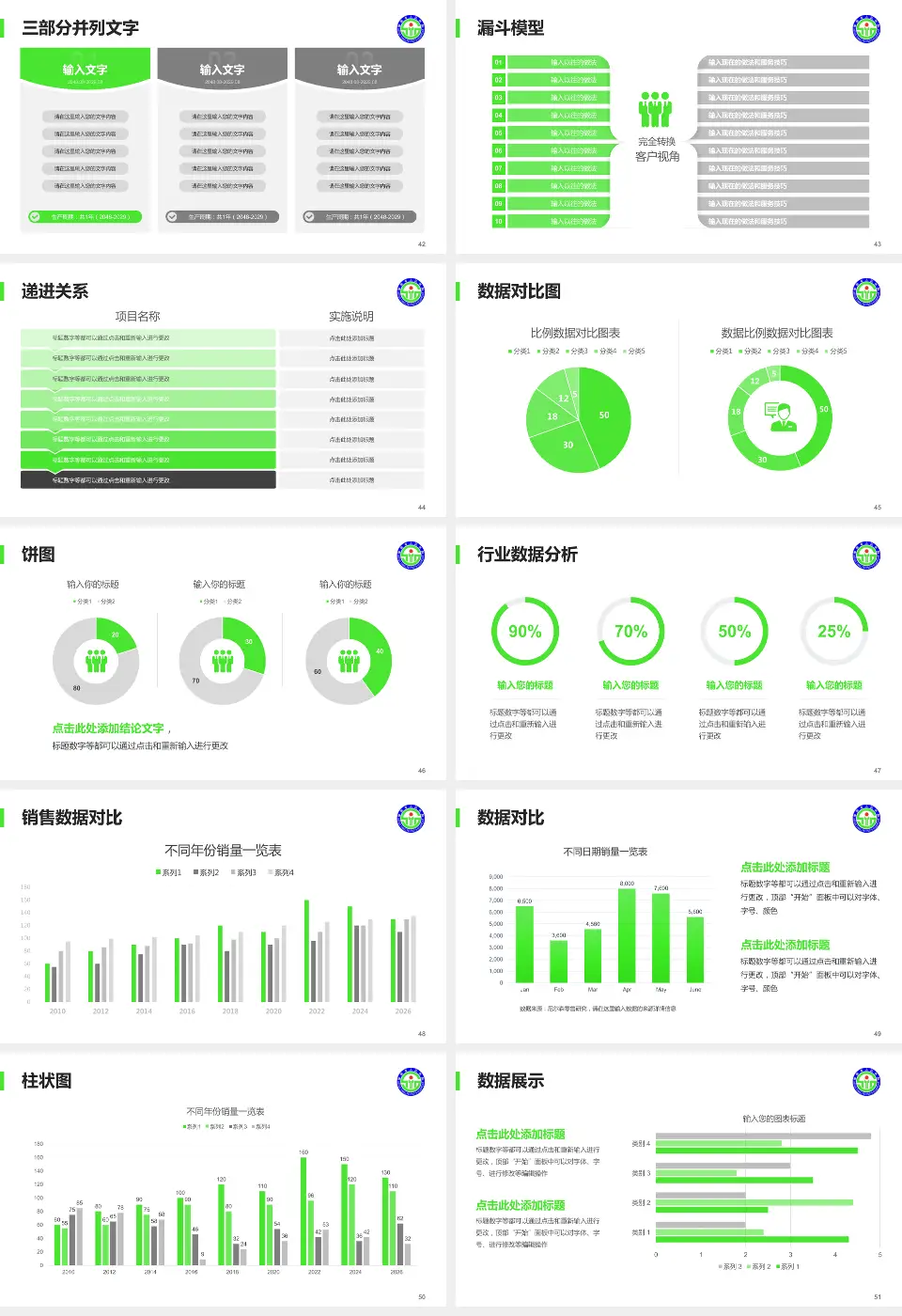 绵阳市人民医院患者教育与指导PPT模板16:9格式幻灯片预览图6