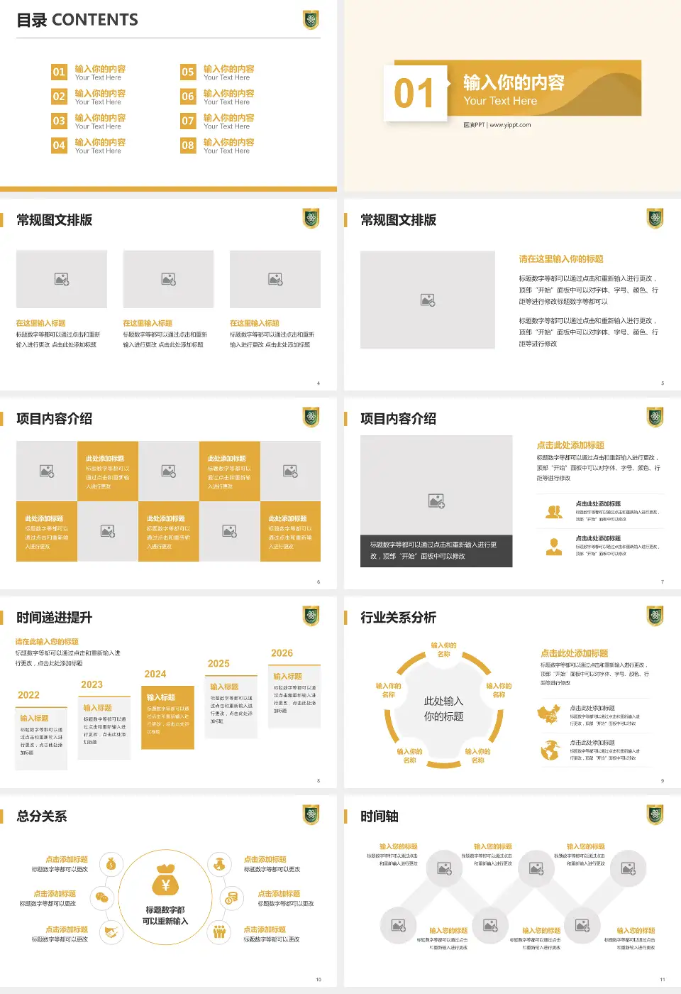 成都市第八人民医院财务与预算报告PPT模板16:9格式幻灯片预览图2