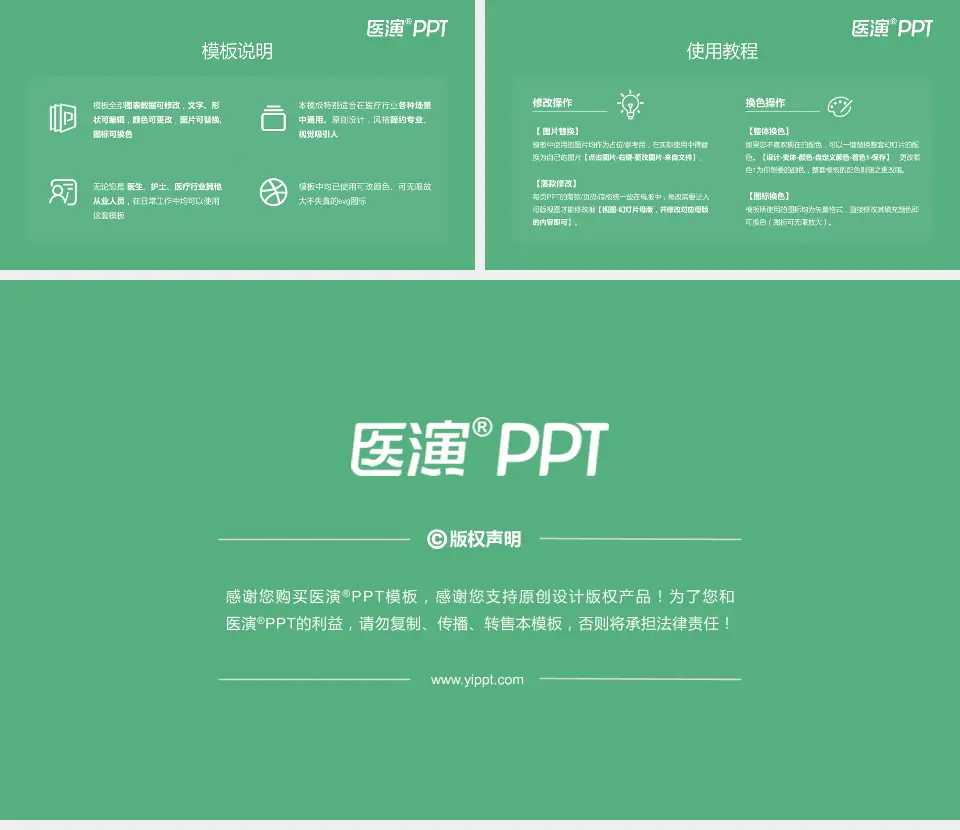 汉源县人民医院医院简介/日常通用PPT模板16:9格式幻灯片预览图8