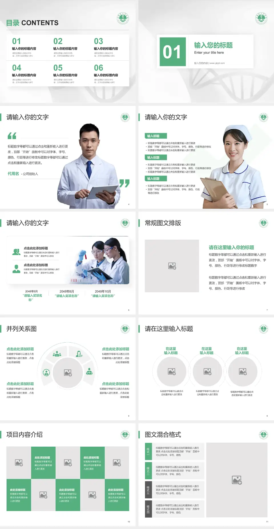 汉源县人民医院科研成果展示PPT模板4:3格式幻灯片预览图2