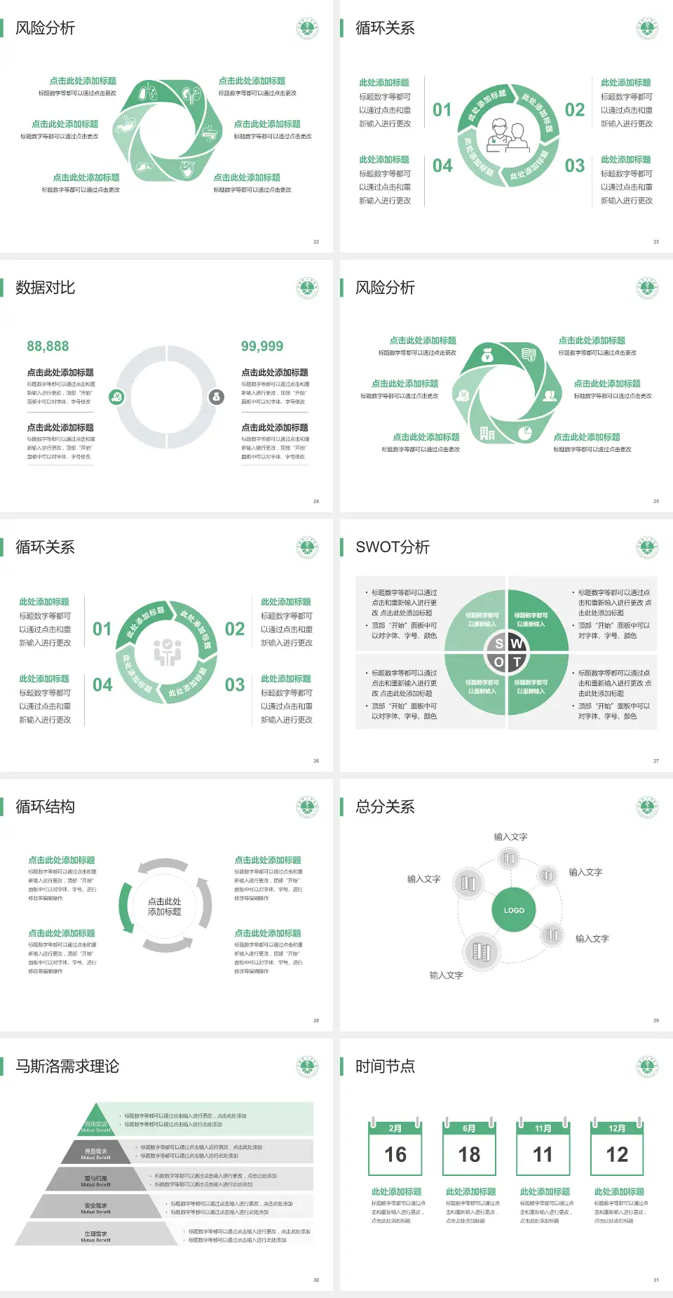 汉源县人民医院科研成果展示PPT模板4:3格式幻灯片预览图4