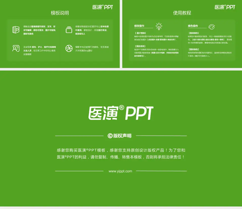 绵阳市第三人民医院医院简介/日常通用PPT模板16:9格式幻灯片预览图8