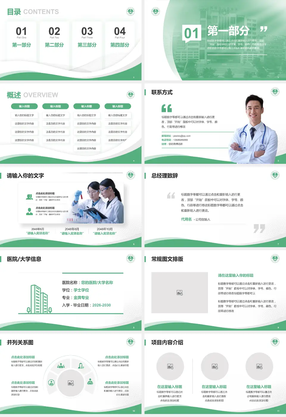 汉源县人民医院会议与研讨会PPT模板16:9格式幻灯片预览图2