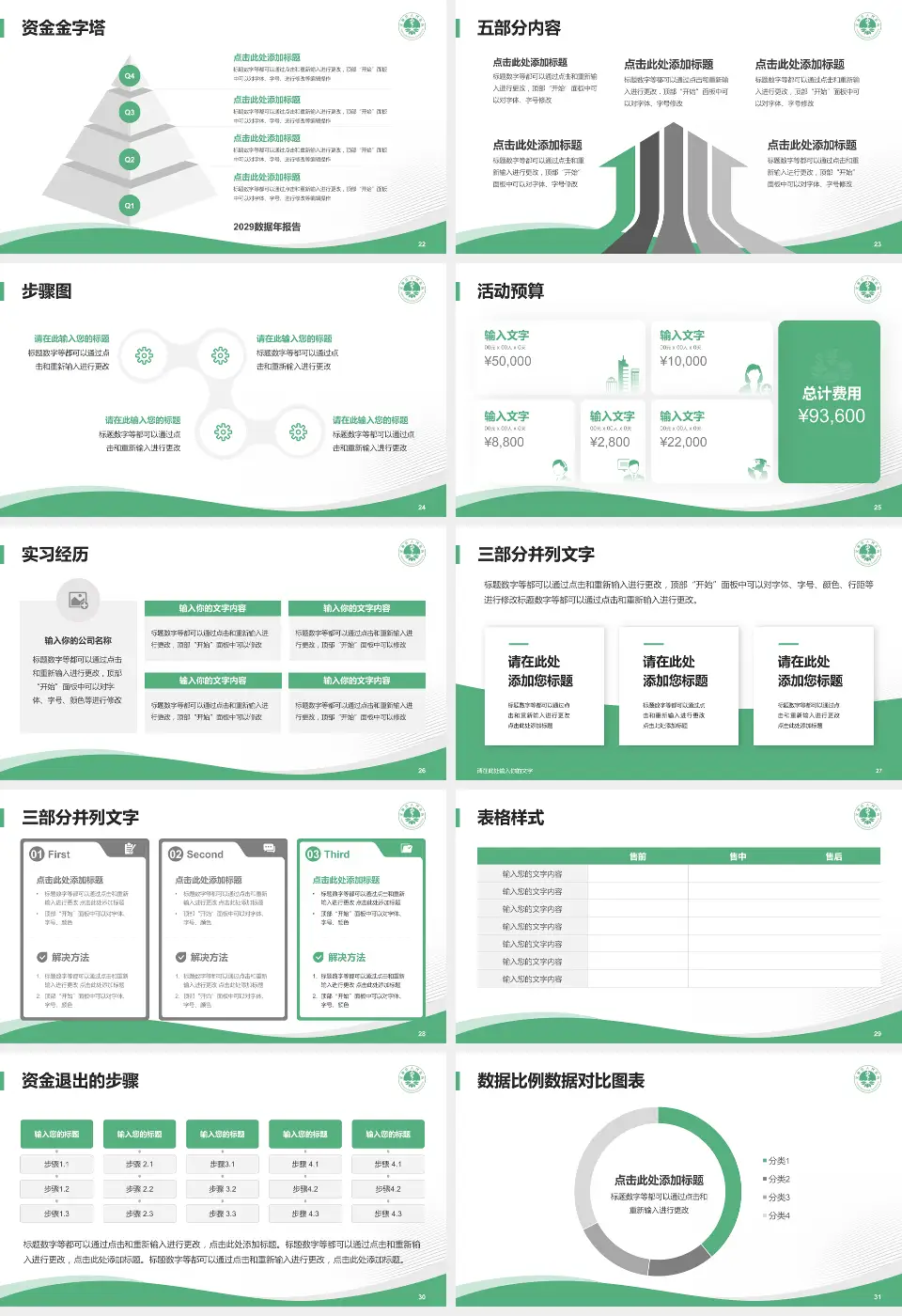 汉源县人民医院会议与研讨会PPT模板16:9格式幻灯片预览图4
