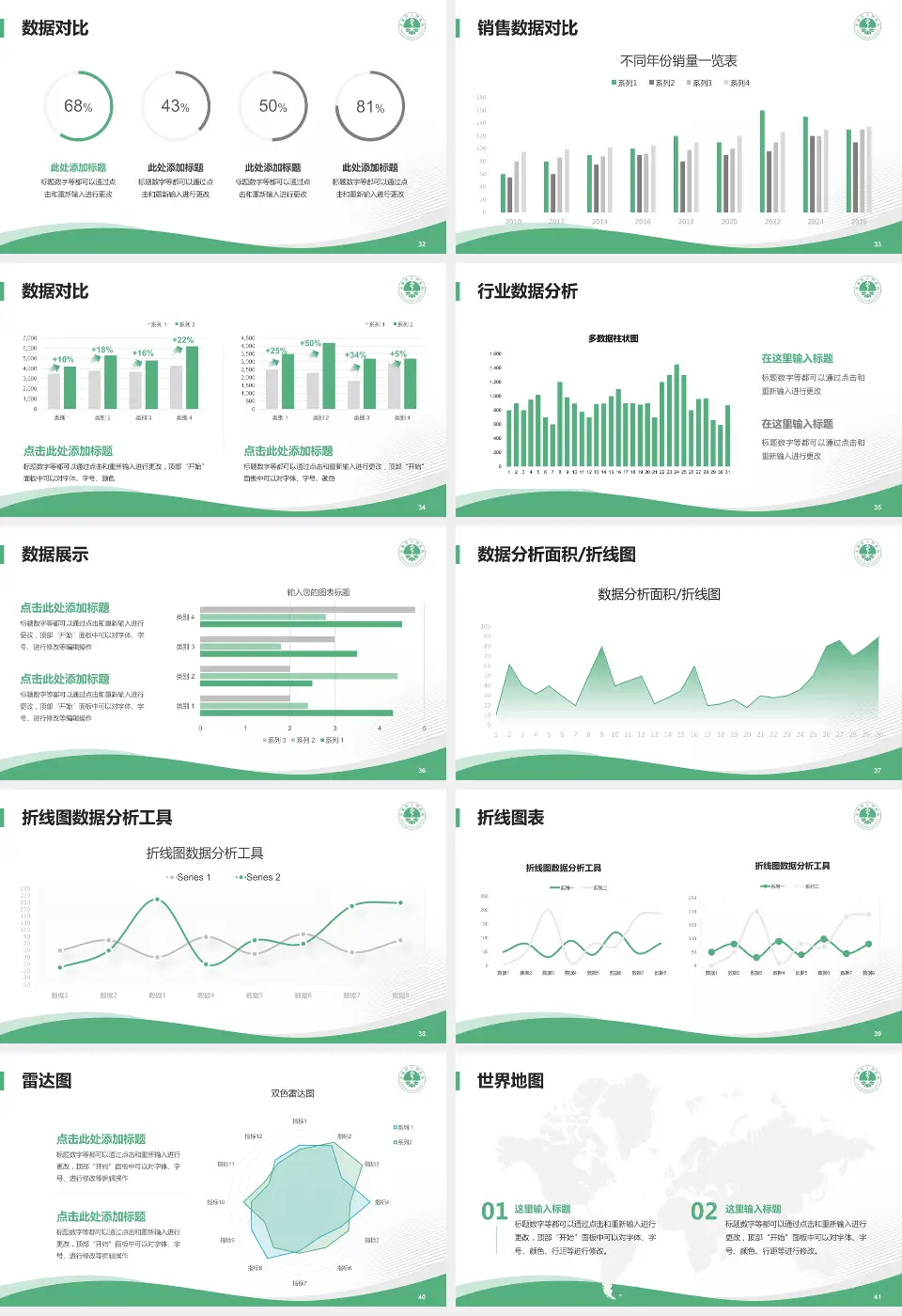 汉源县人民医院会议与研讨会PPT模板16:9格式幻灯片预览图5