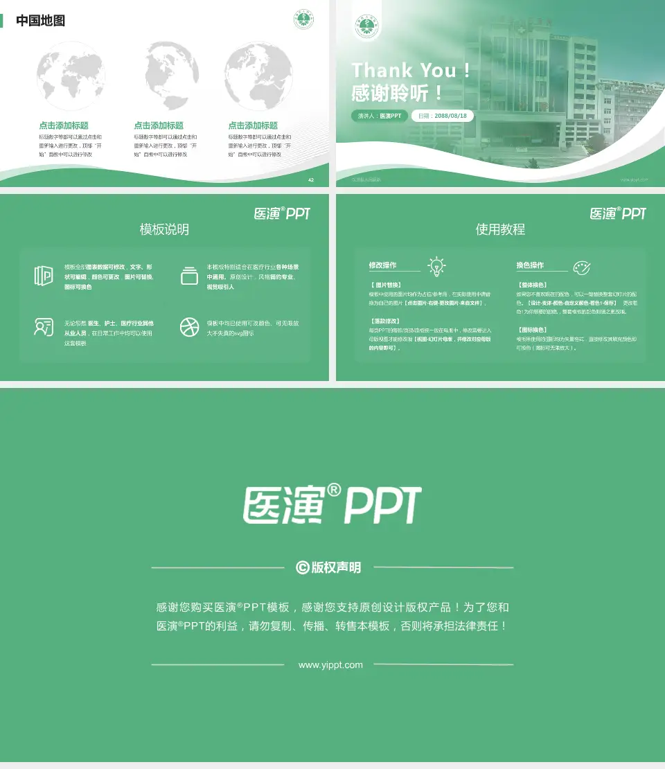 汉源县人民医院会议与研讨会PPT模板16:9格式幻灯片预览图6