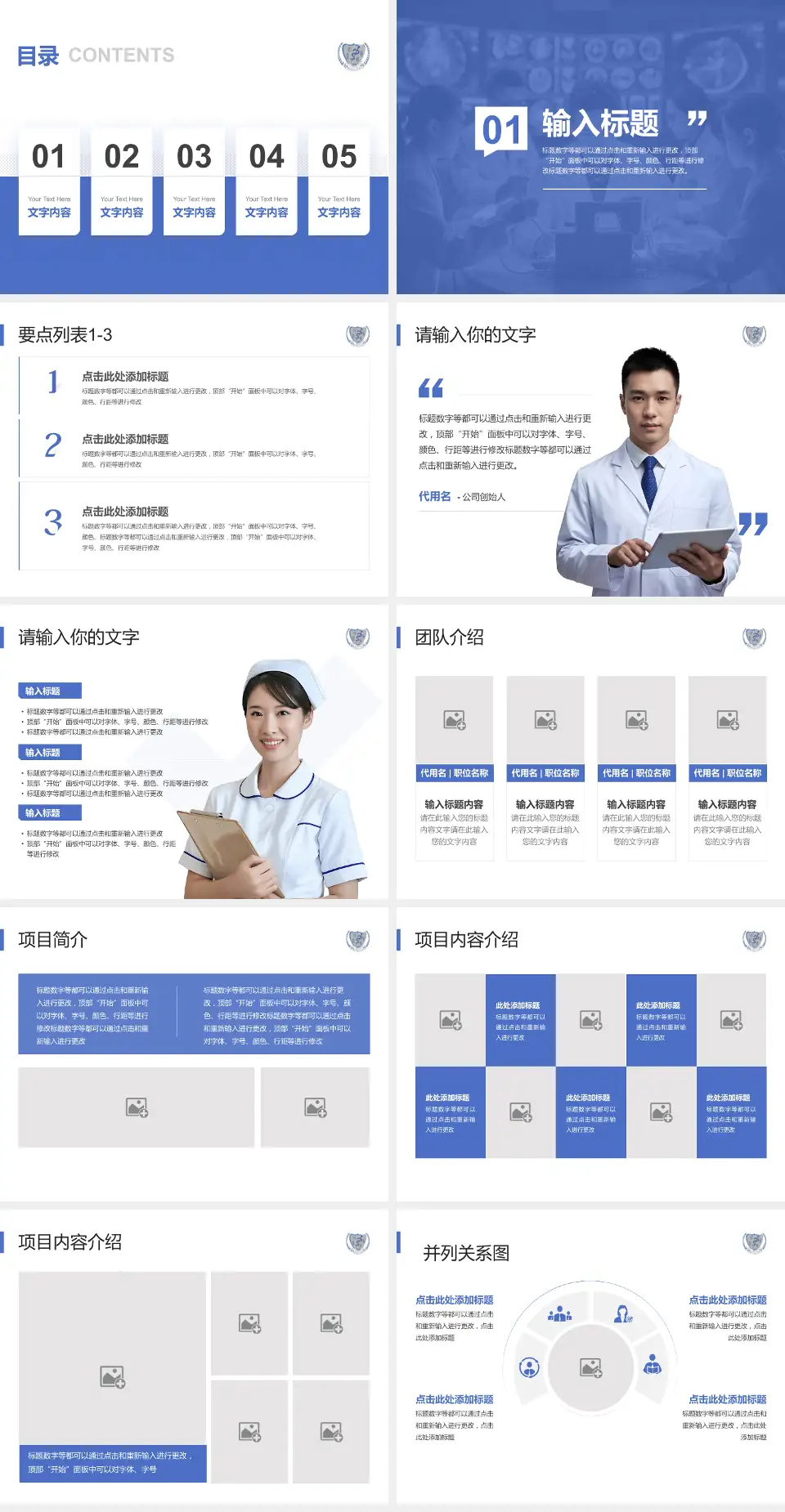 成都第三人民医院病例分享与讨论PPT模板4:3格式幻灯片预览图2