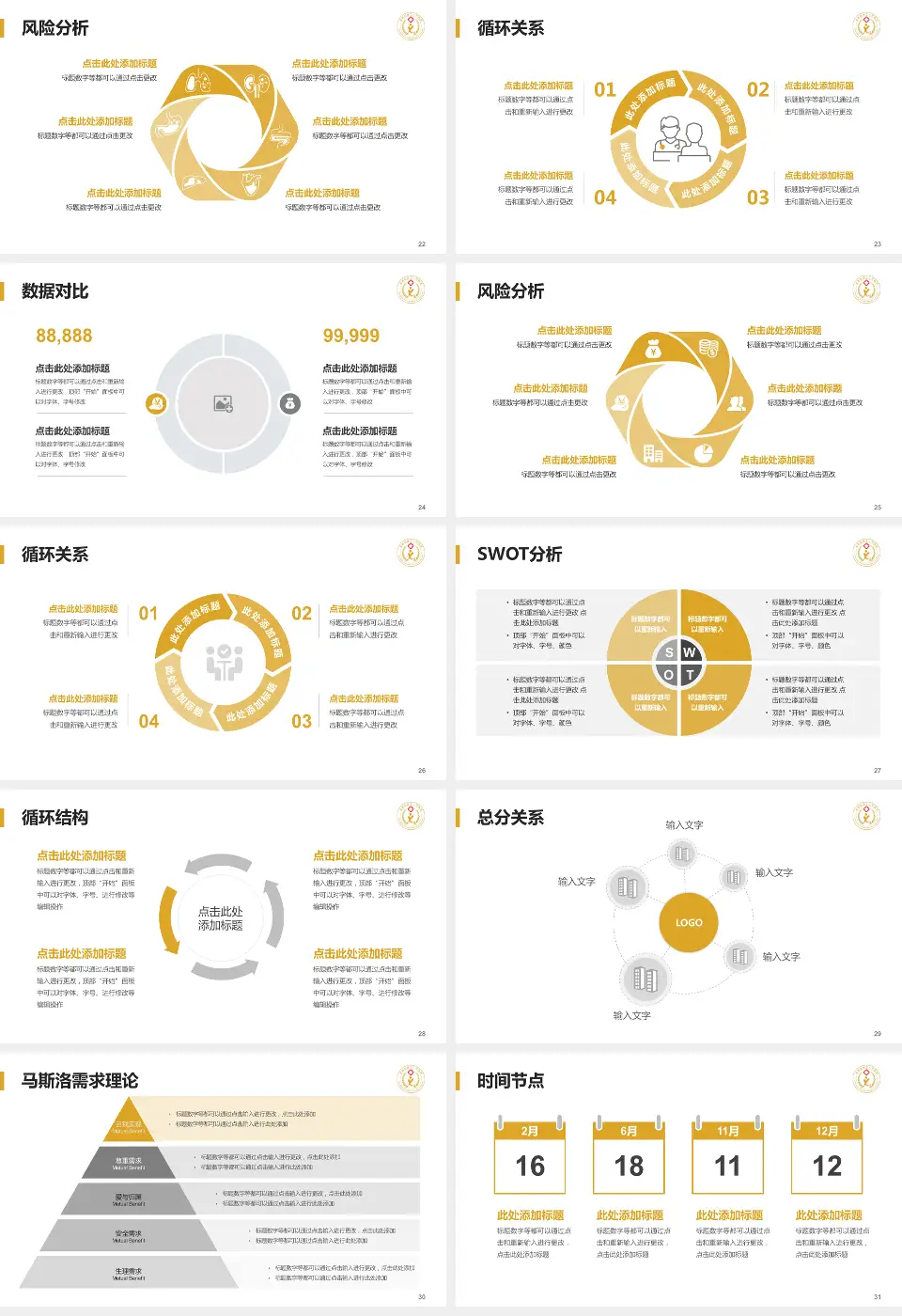 成都市第七人民医院科研成果展示PPT模板16:9格式幻灯片预览图4
