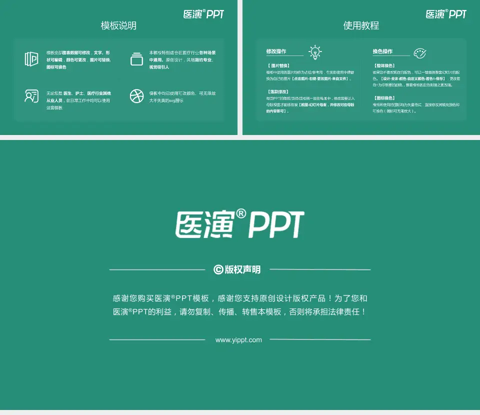 攀枝花市第三人民医院医院简介/日常通用PPT模板16:9格式幻灯片预览图8