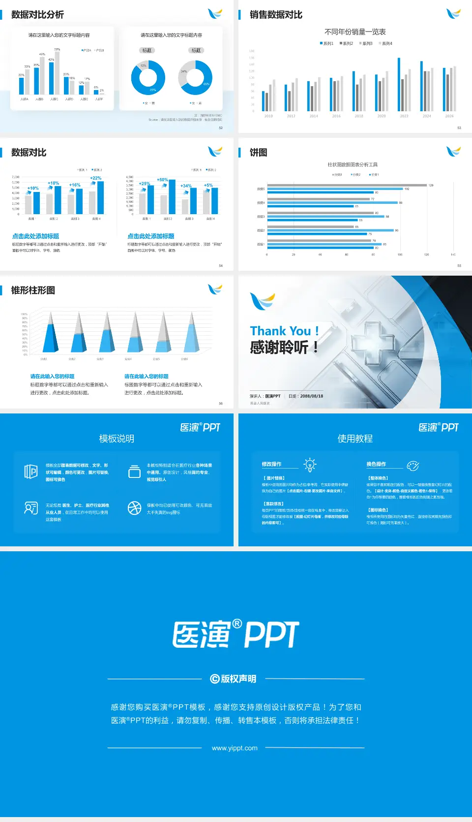 渠县人民医院医疗行业比赛专用PPT模板16:9格式幻灯片预览图7