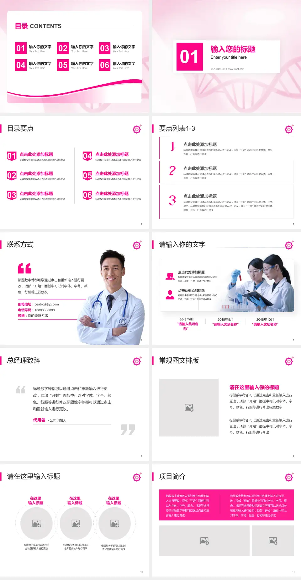 成都市妇女儿童中心医院（实业街院区）项目申请与汇报PPT模板4:3格式幻灯片预览图2