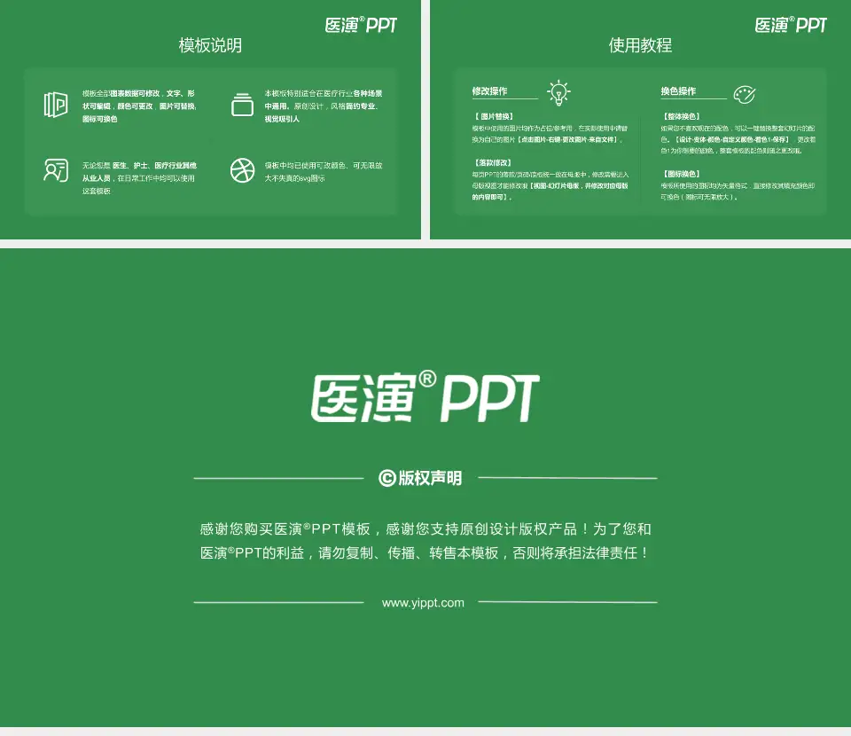 犍为县人民医院医院简介/日常通用PPT模板16:9格式幻灯片预览图8