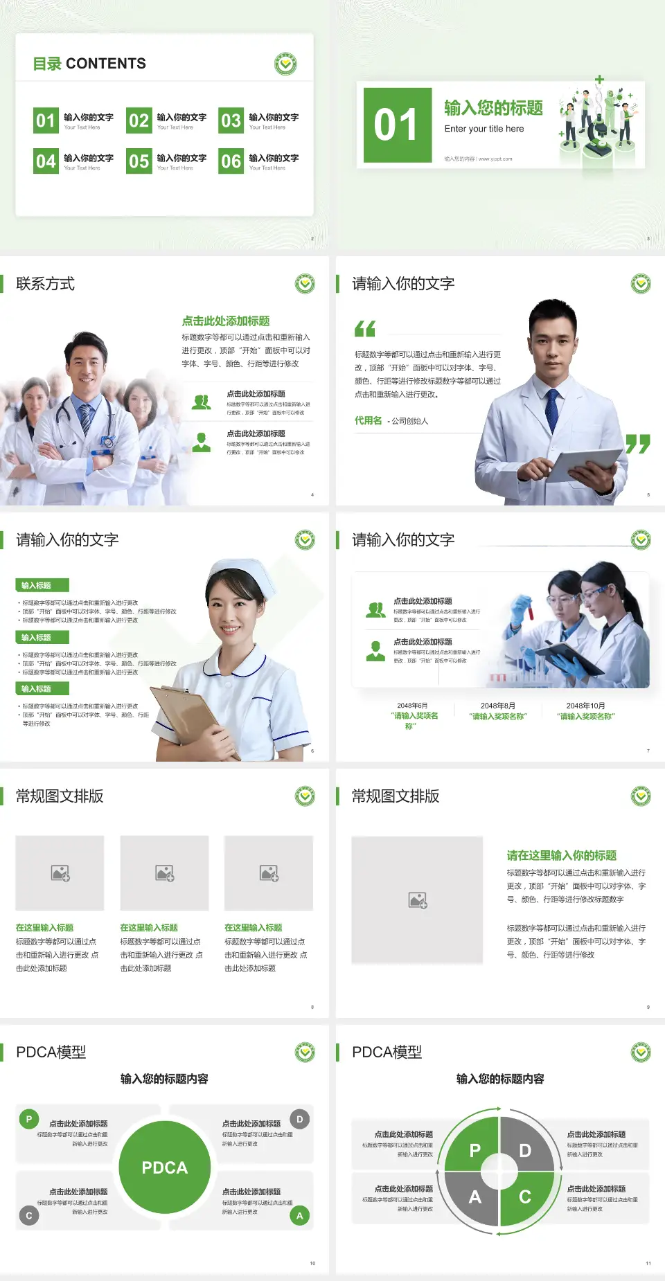 筠连县人民医院品管圈PDCA演示专用PPT模板4:3格式幻灯片预览图2