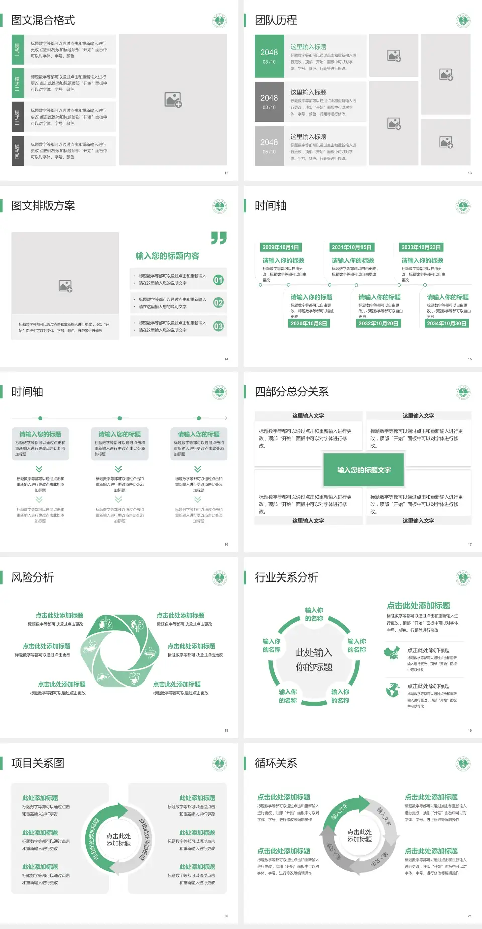 汉源县人民医院项目申请与汇报PPT模板4:3格式幻灯片预览图3