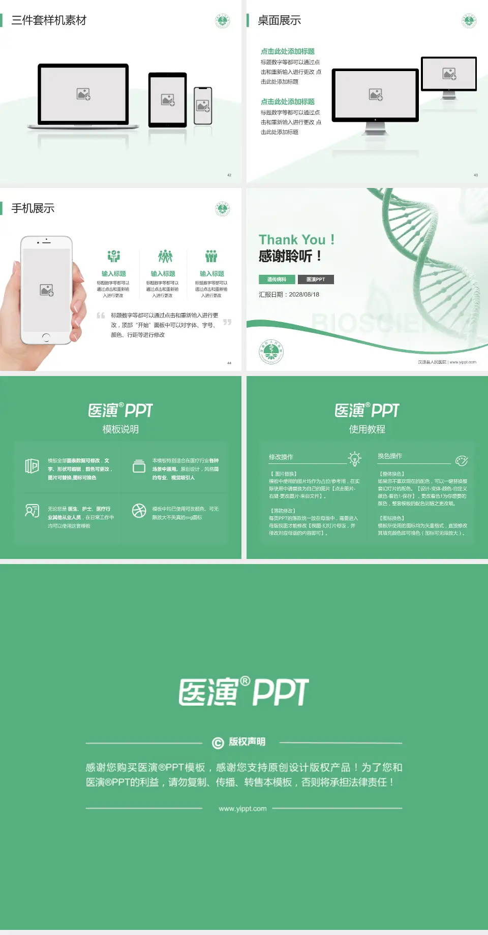 汉源县人民医院项目申请与汇报PPT模板4:3格式幻灯片预览图6