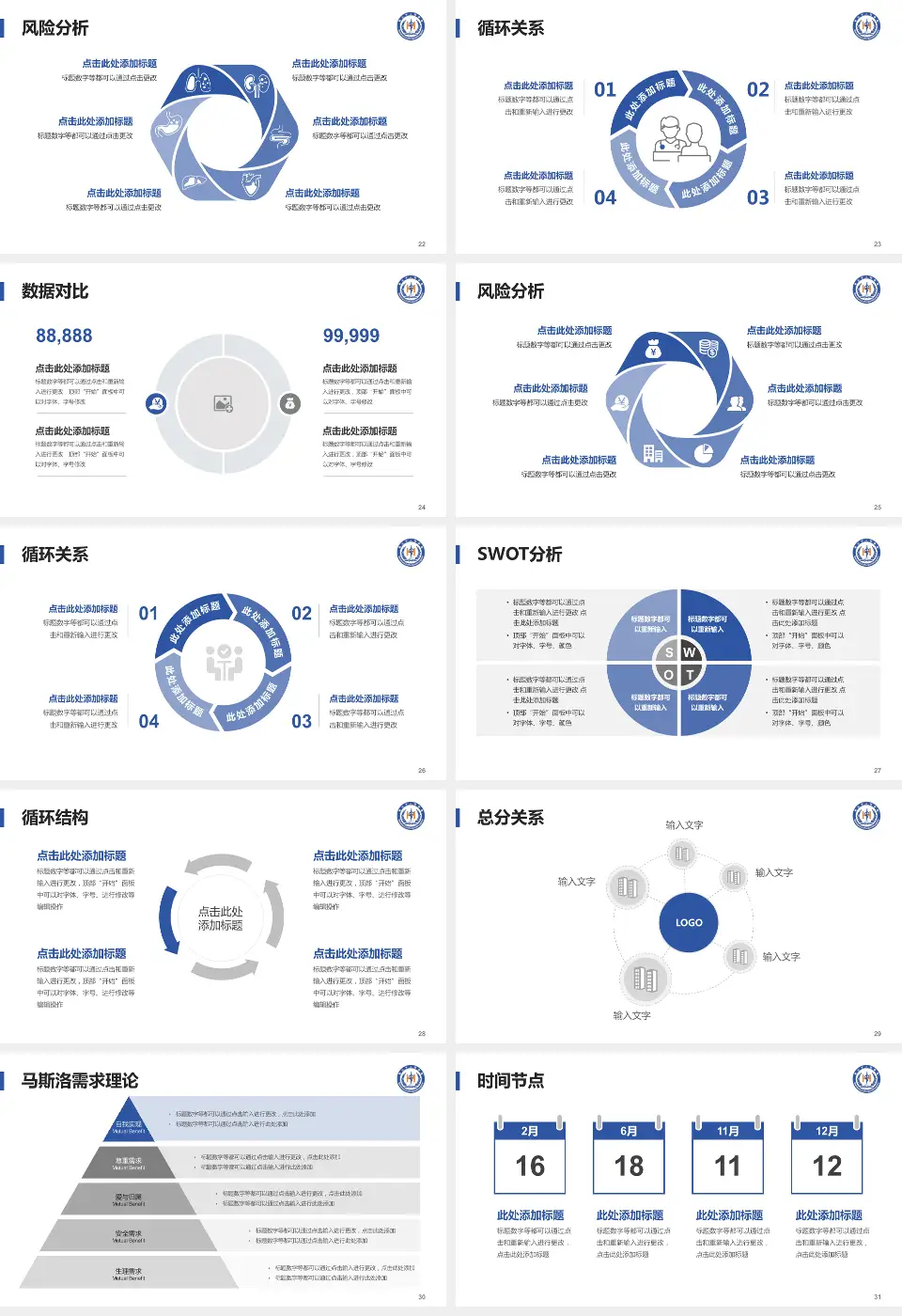 眉山市人民医院科研成果展示PPT模板16:9格式幻灯片预览图4