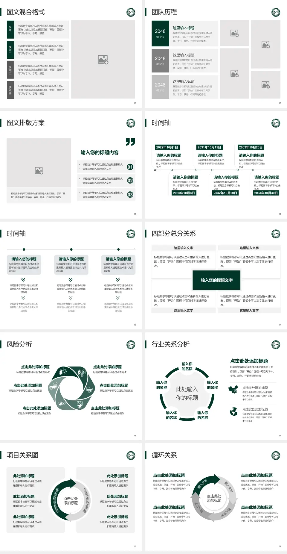 江油市第二人民医院项目申请与汇报PPT模板4:3格式幻灯片预览图3