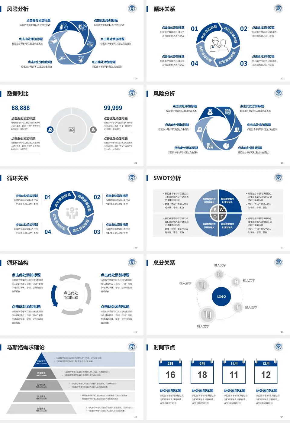 成都市第四人民医院科研成果展示PPT模板16:9格式幻灯片预览图4