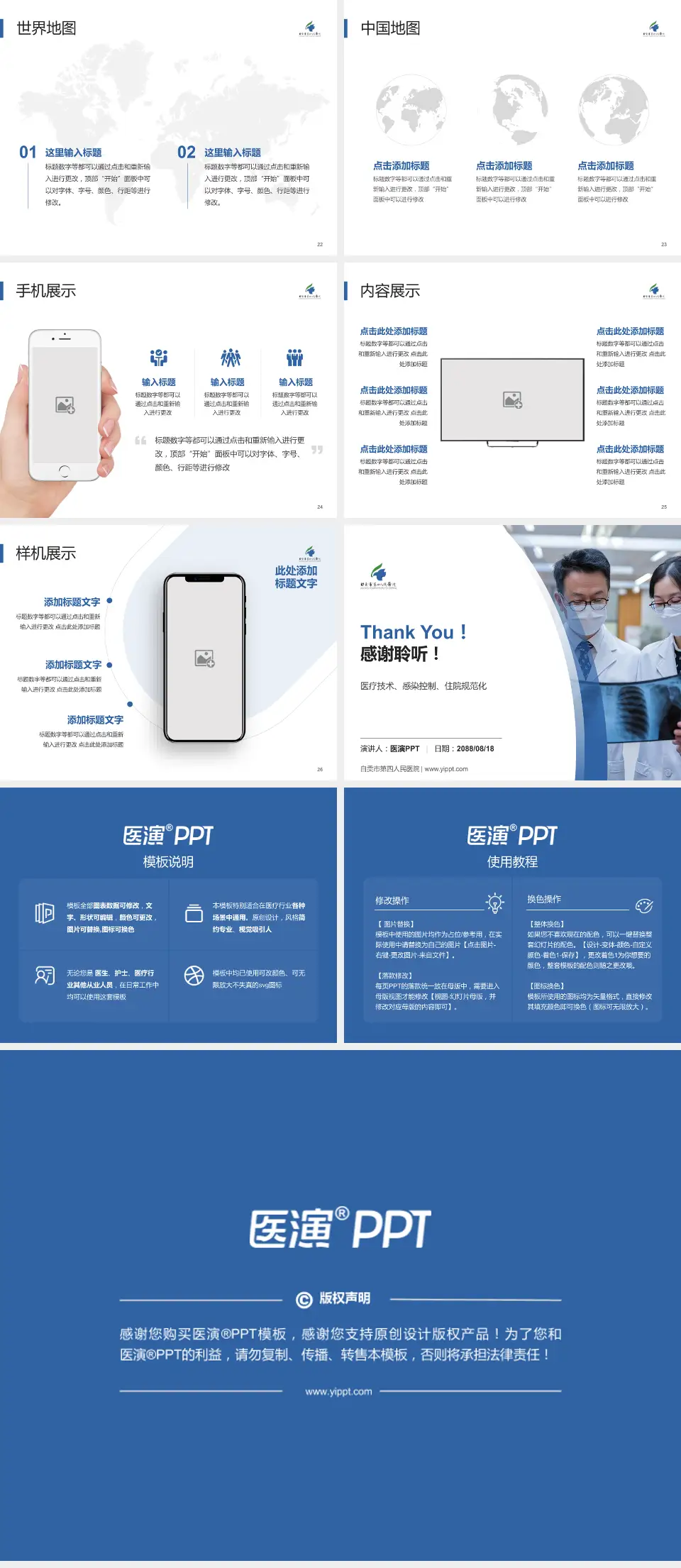 自贡市第四人民医院培训与教育PPT模板4:3格式幻灯片预览图4