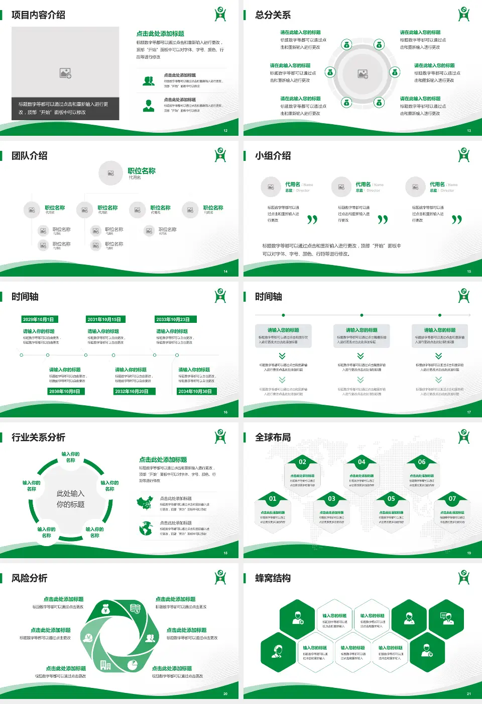 成都市武侯区人民医院会议与研讨会PPT模板16:9格式幻灯片预览图3